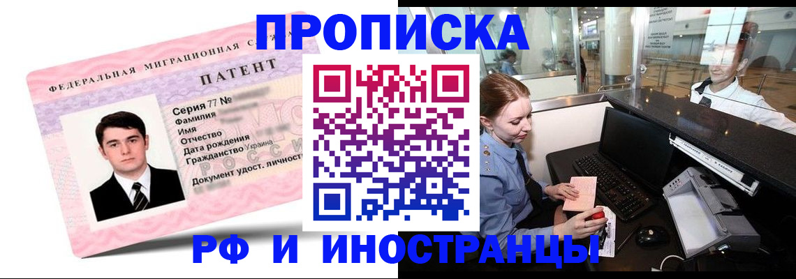 временная регистрация в квартире в Белгороде