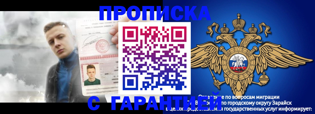 купить прописку в Белгороде