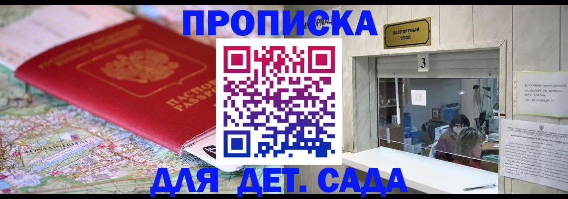 регистрация в Белгороде